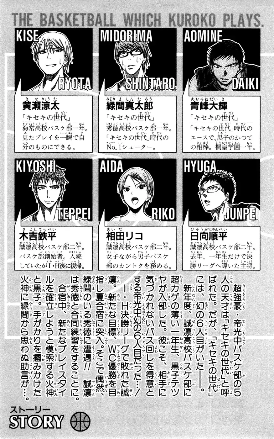 Kuroko no Basket Chapter 62 5